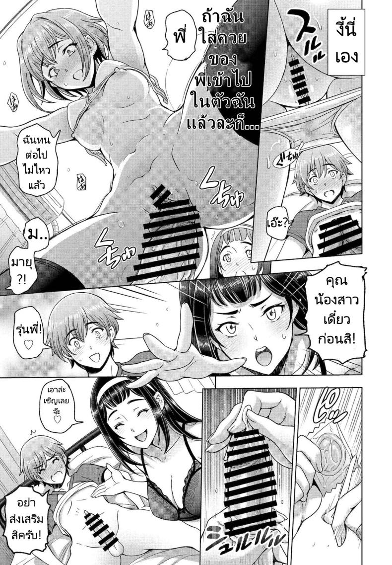 น้องสาวซึนเดเระกับรุ่นพี่ของผม ภาพ 10