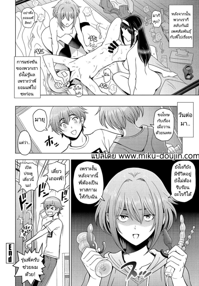 น้องสาวซึนเดเระกับรุ่นพี่ของผม ภาพ 19