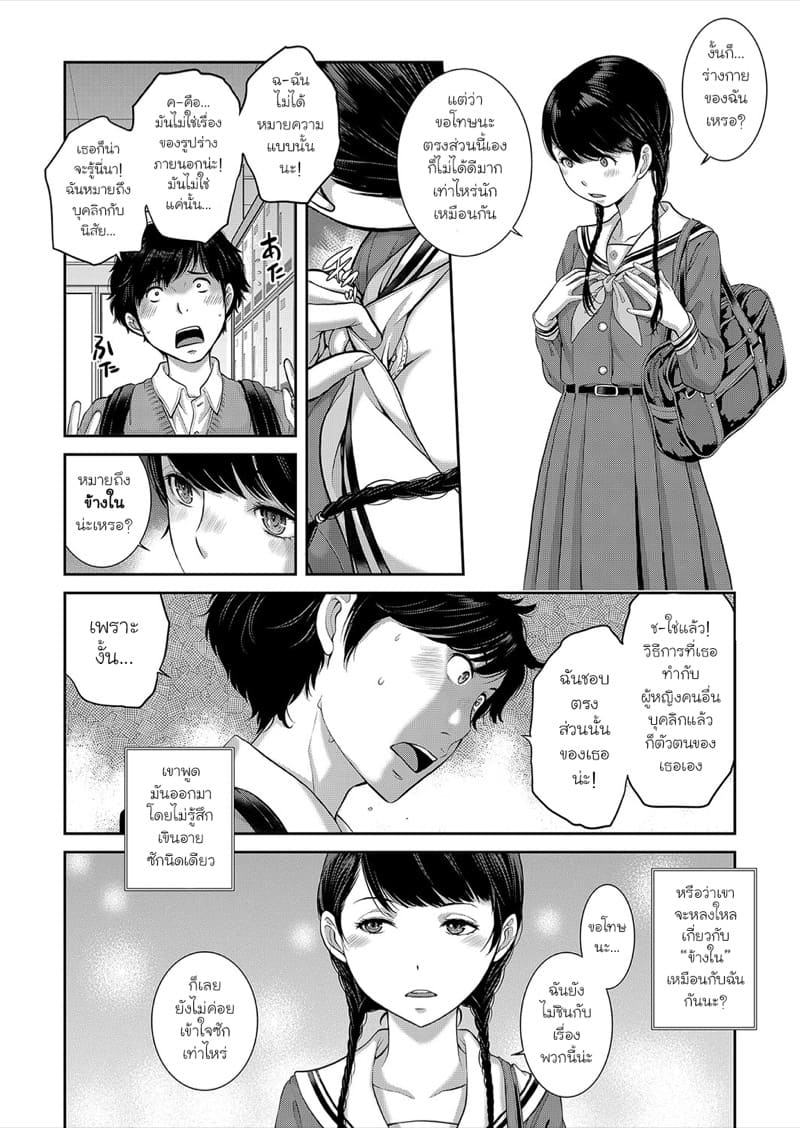 อยากจะเห็นข้างใน ภาพ 5