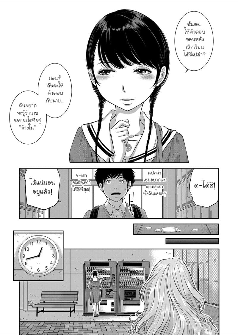 อยากจะเห็นข้างใน ภาพ 6