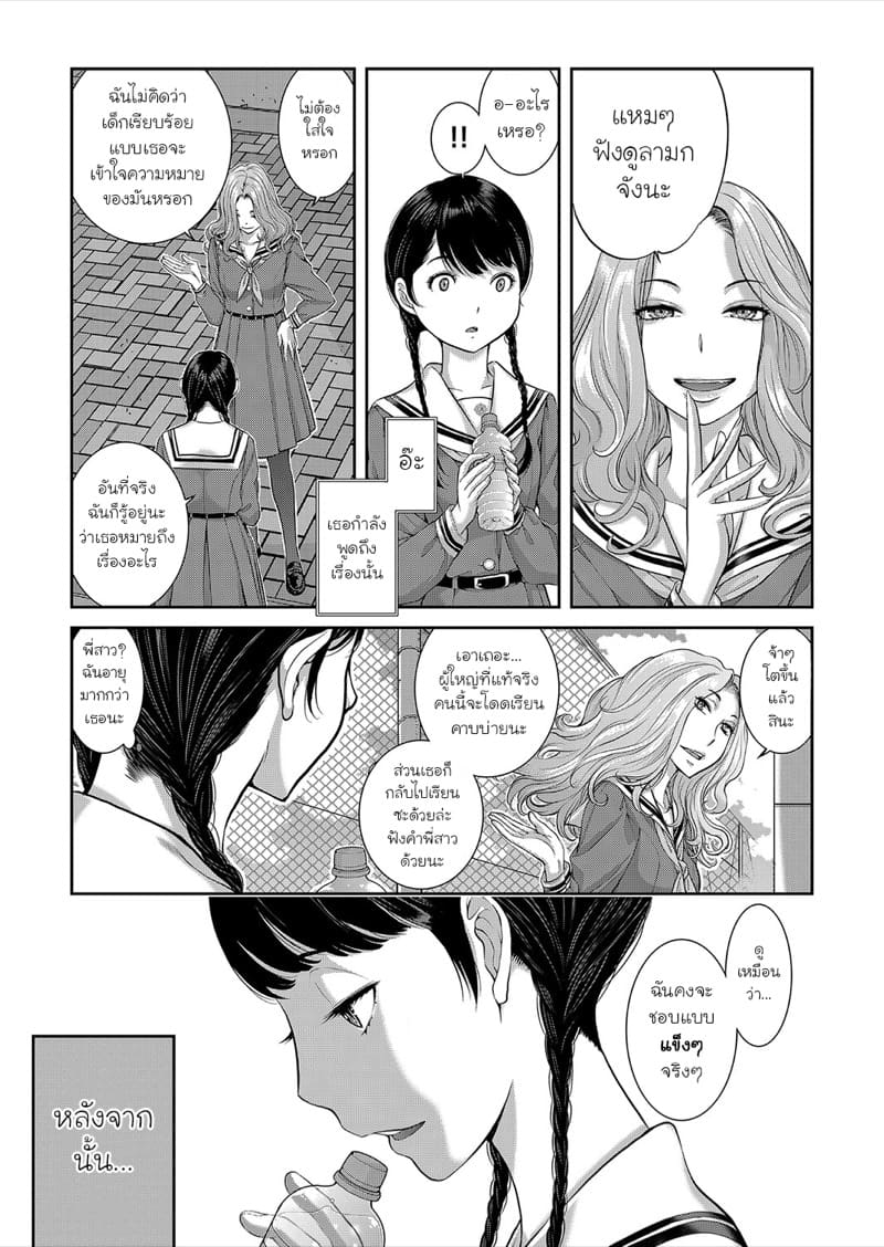 อยากจะเห็นข้างใน ภาพ 8