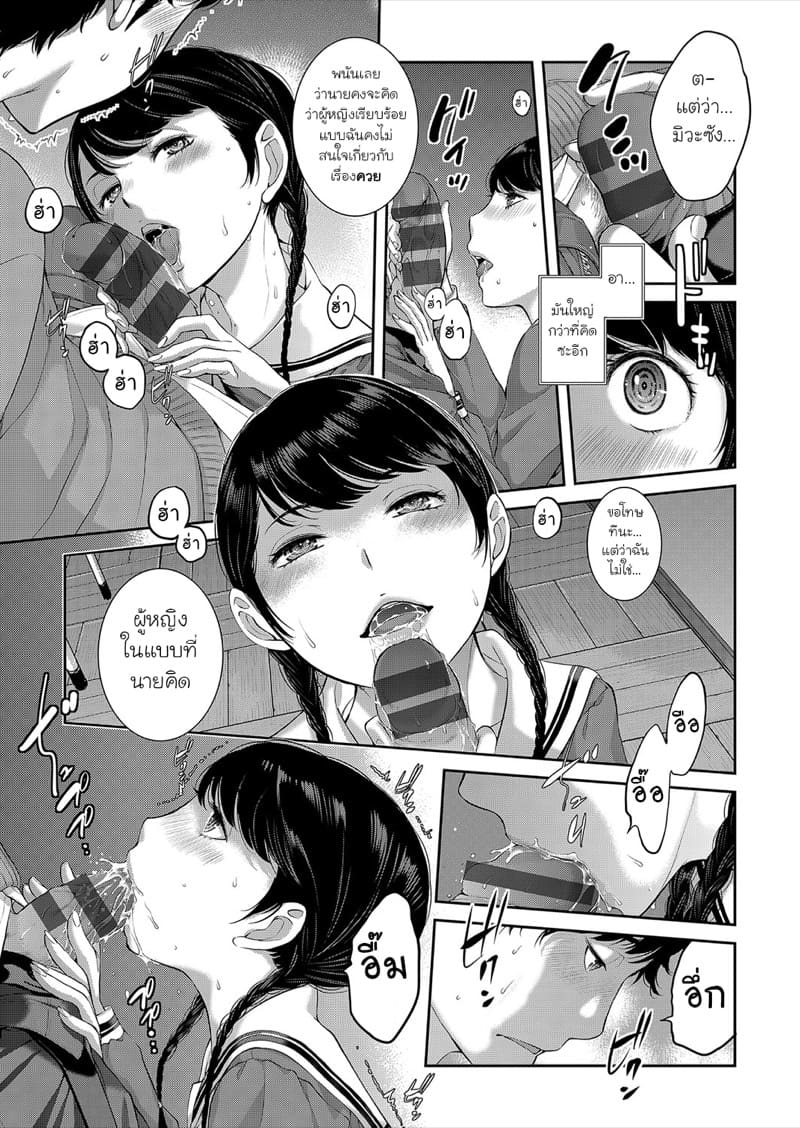 อยากจะเห็นข้างใน ภาพ 10