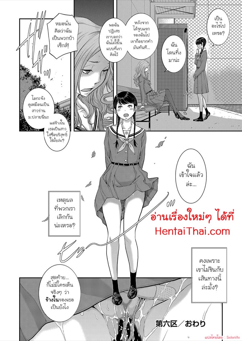 อยากจะเห็นข้างใน ภาพ 25