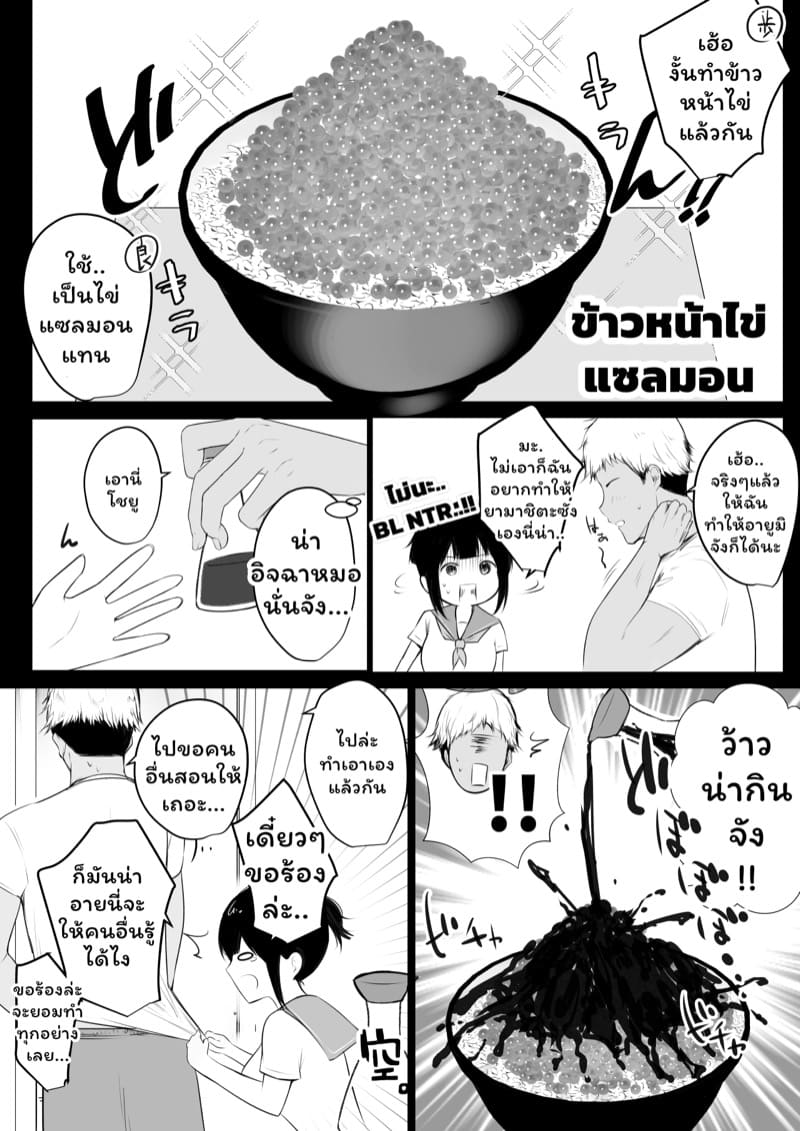 เมื่อแฟนผมต้องอยู่กับไอ้หนุ่มเพลย์บอย 2 ภาพ 6