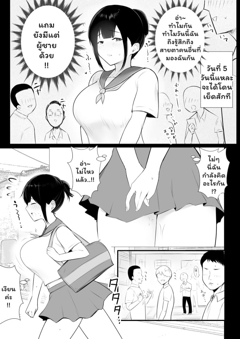 เมื่อแฟนผมต้องอยู่กับไอ้หนุ่มเพลย์บอย 2 ภาพ 18