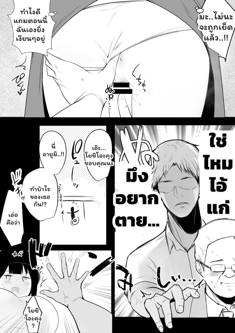 เมื่อแฟนผมต้องอยู่กับไอ้หนุ่มเพลย์บอย 2 ภาพ 20