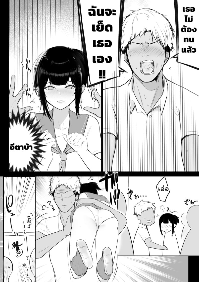เมื่อแฟนผมต้องอยู่กับไอ้หนุ่มเพลย์บอย 2 ภาพ 21