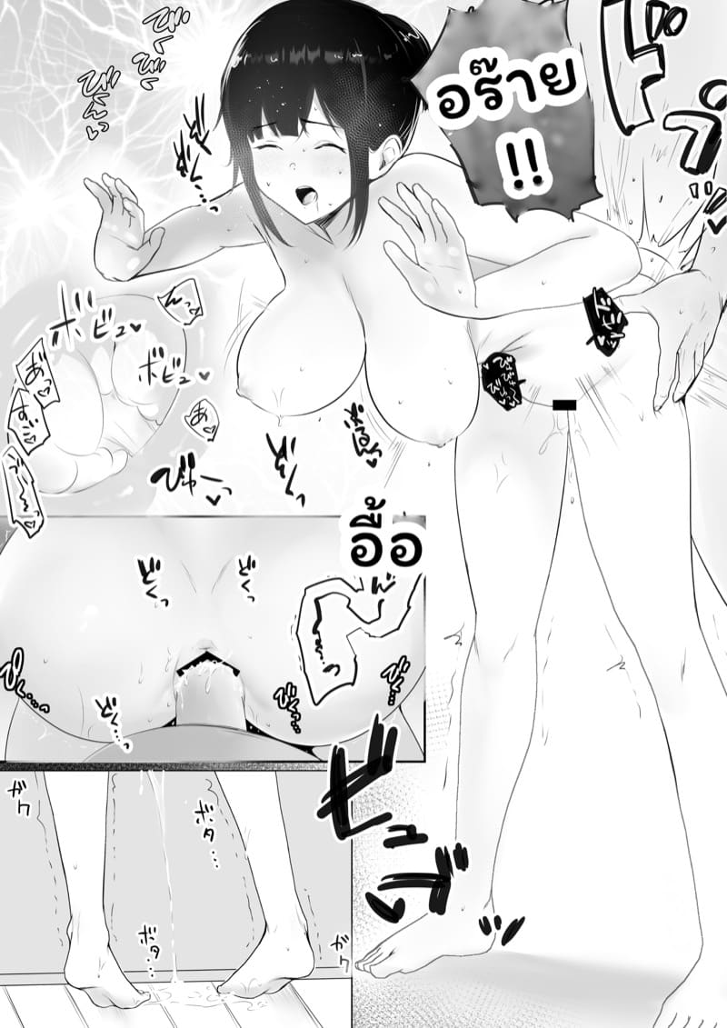 เมื่อแฟนผมต้องอยู่กับไอ้หนุ่มเพลย์บอย 2 ภาพ 38