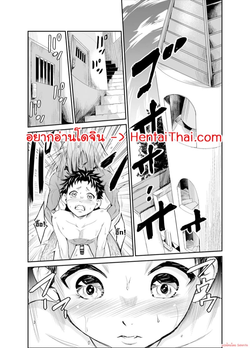 มิโกะแห่งหมู่บ้านซึยะงาริ 6 ภาพ 1