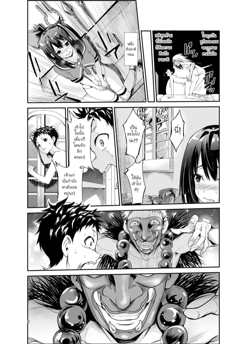 มิโกะแห่งหมู่บ้านซึยะงาริ 6 ภาพ 3