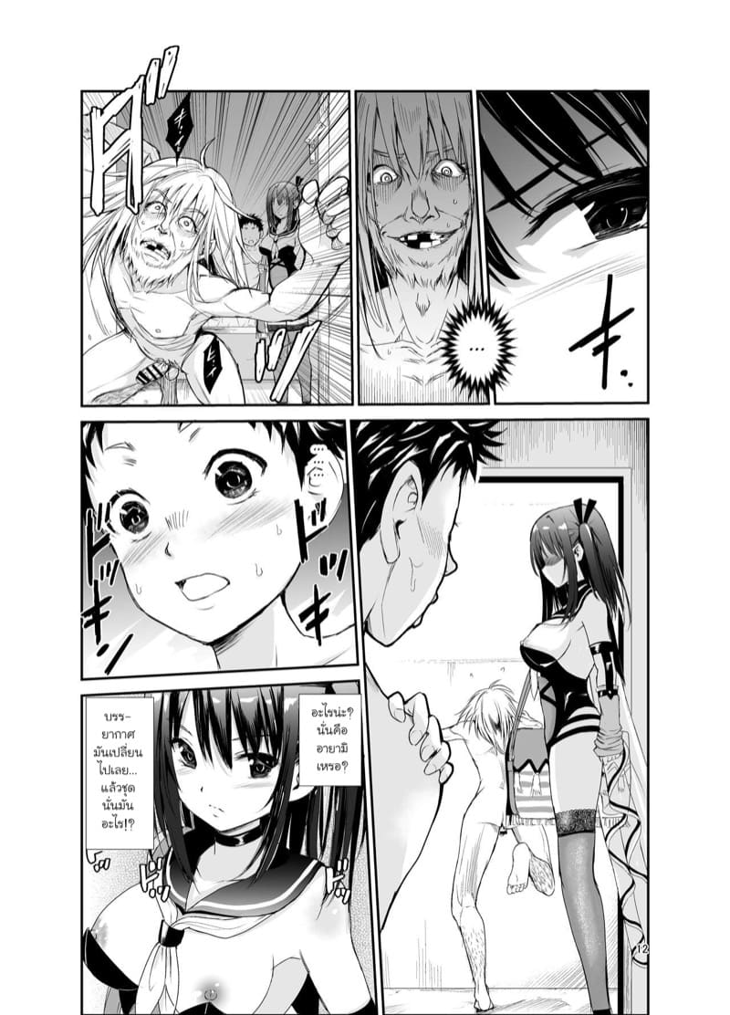 มิโกะแห่งหมู่บ้านซึยะงาริ 6 ภาพ 10