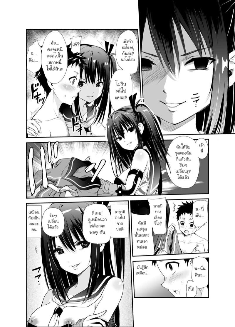 มิโกะแห่งหมู่บ้านซึยะงาริ 6 ภาพ 12