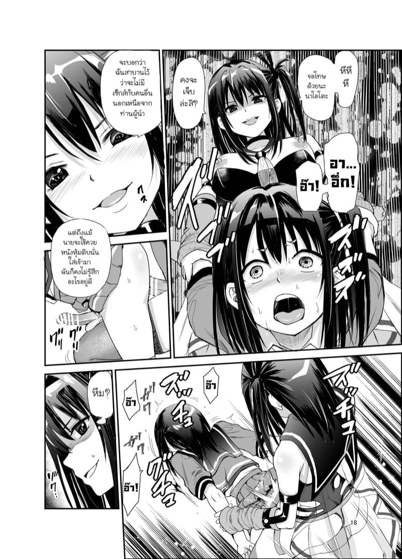 มิโกะแห่งหมู่บ้านซึยะงาริ 6 ภาพ 16