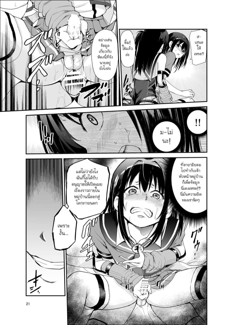 มิโกะแห่งหมู่บ้านซึยะงาริ 6 ภาพ 19