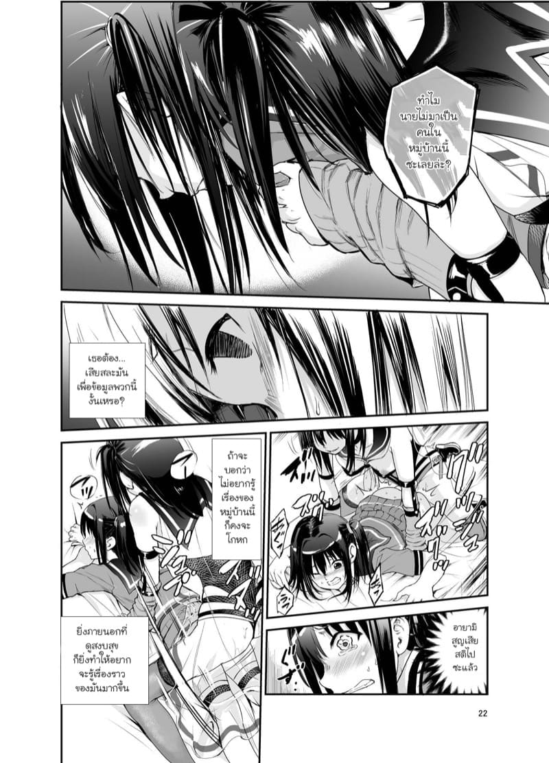 มิโกะแห่งหมู่บ้านซึยะงาริ 6 ภาพ 20