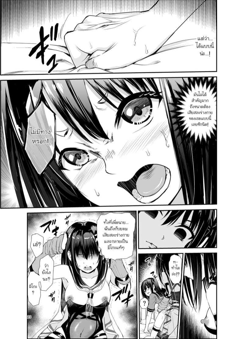 มิโกะแห่งหมู่บ้านซึยะงาริ 6 ภาพ 21