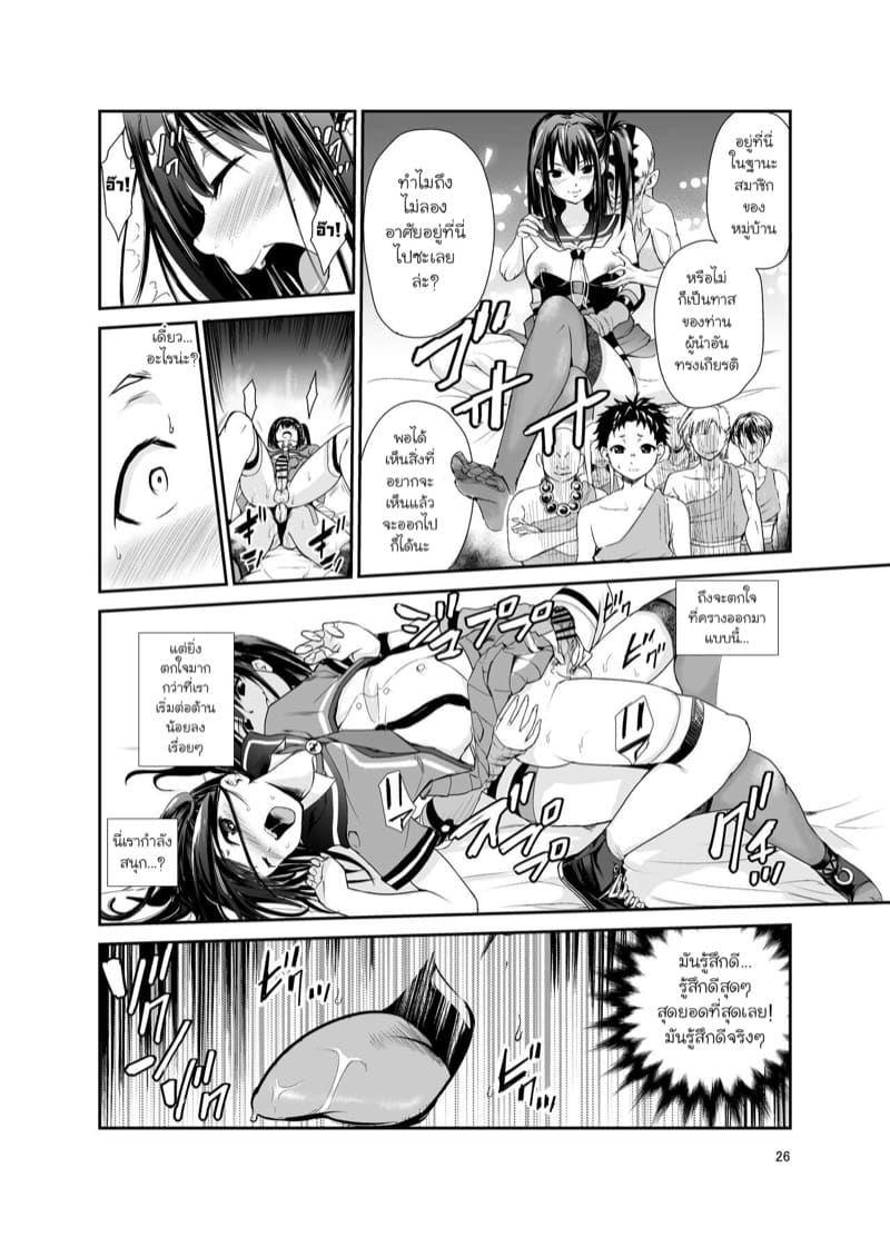 มิโกะแห่งหมู่บ้านซึยะงาริ 6 ภาพ 24