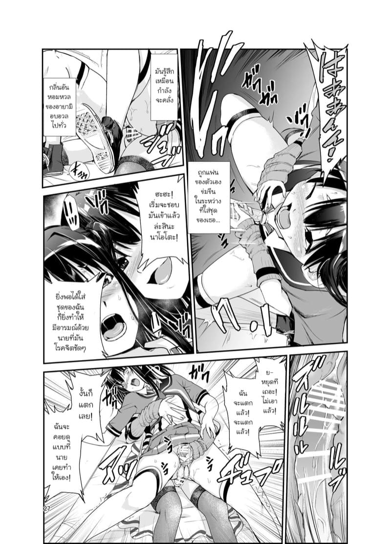 มิโกะแห่งหมู่บ้านซึยะงาริ 6 ภาพ 25