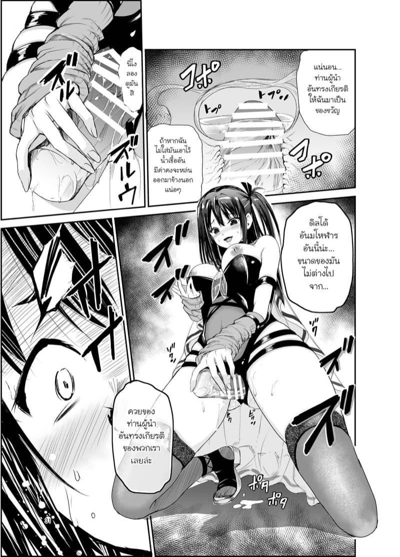 มิโกะแห่งหมู่บ้านซึยะงาริ 6 ภาพ 29