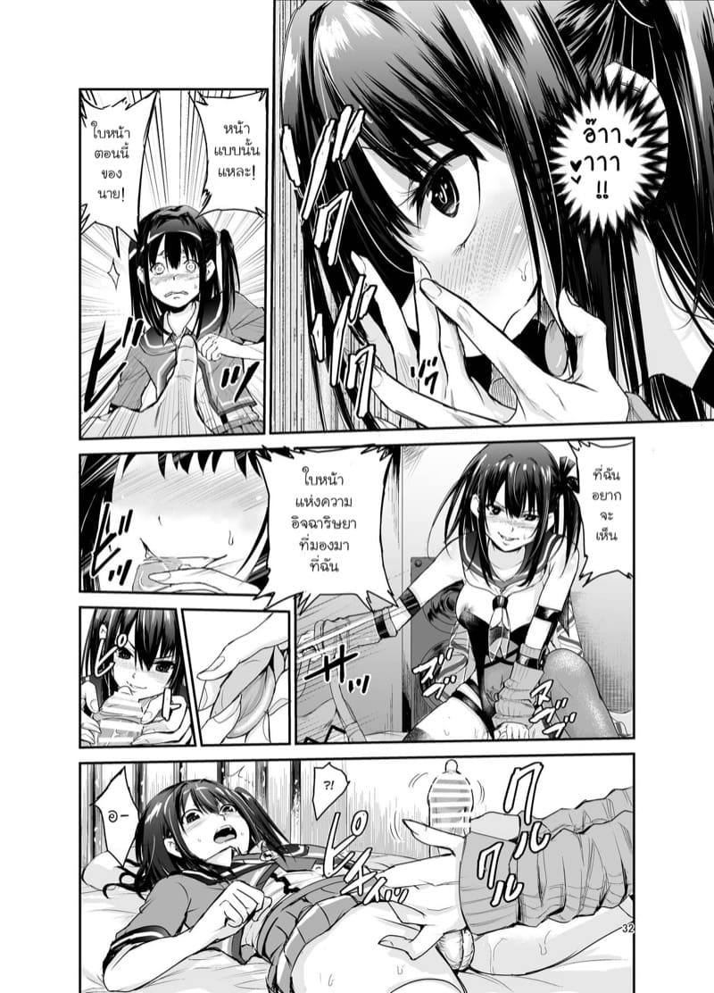 มิโกะแห่งหมู่บ้านซึยะงาริ 6 ภาพ 30