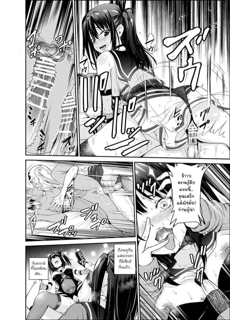 มิโกะแห่งหมู่บ้านซึยะงาริ 6 ภาพ 36