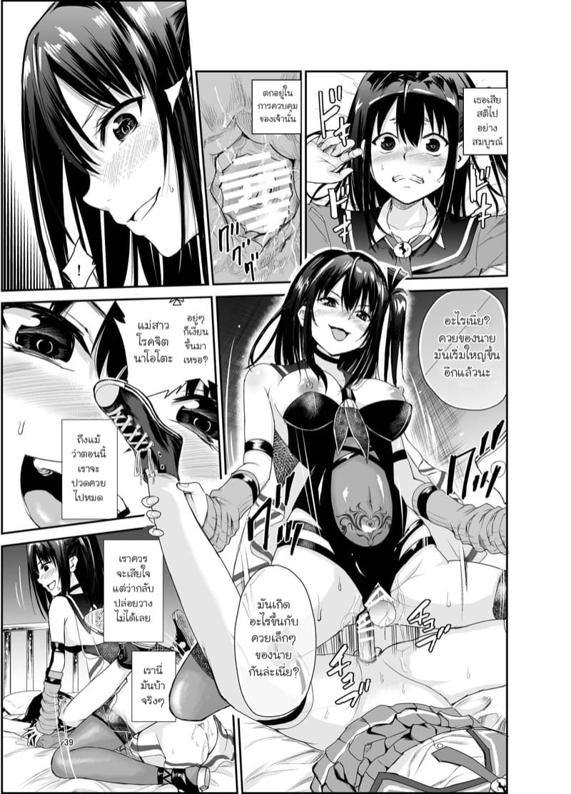 มิโกะแห่งหมู่บ้านซึยะงาริ 6 ภาพ 37