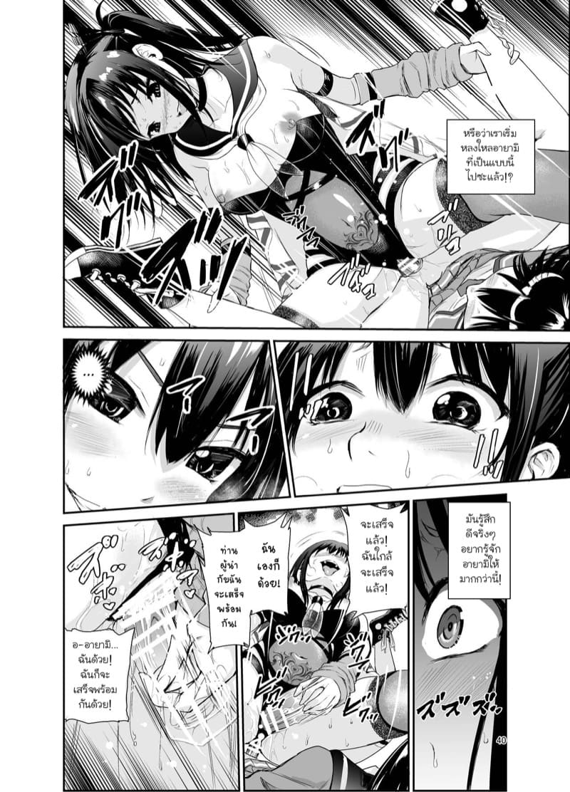 มิโกะแห่งหมู่บ้านซึยะงาริ 6 ภาพ 38