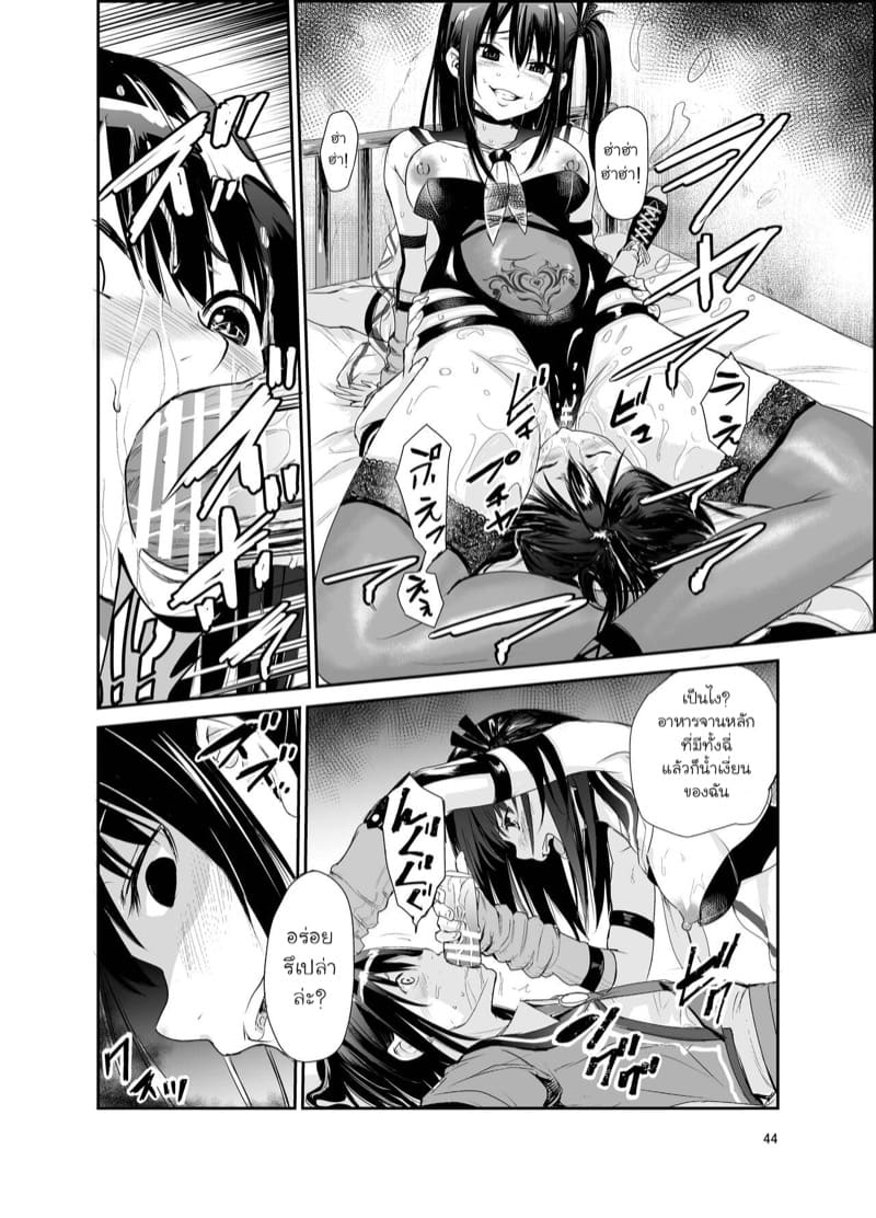 มิโกะแห่งหมู่บ้านซึยะงาริ 6 ภาพ 42