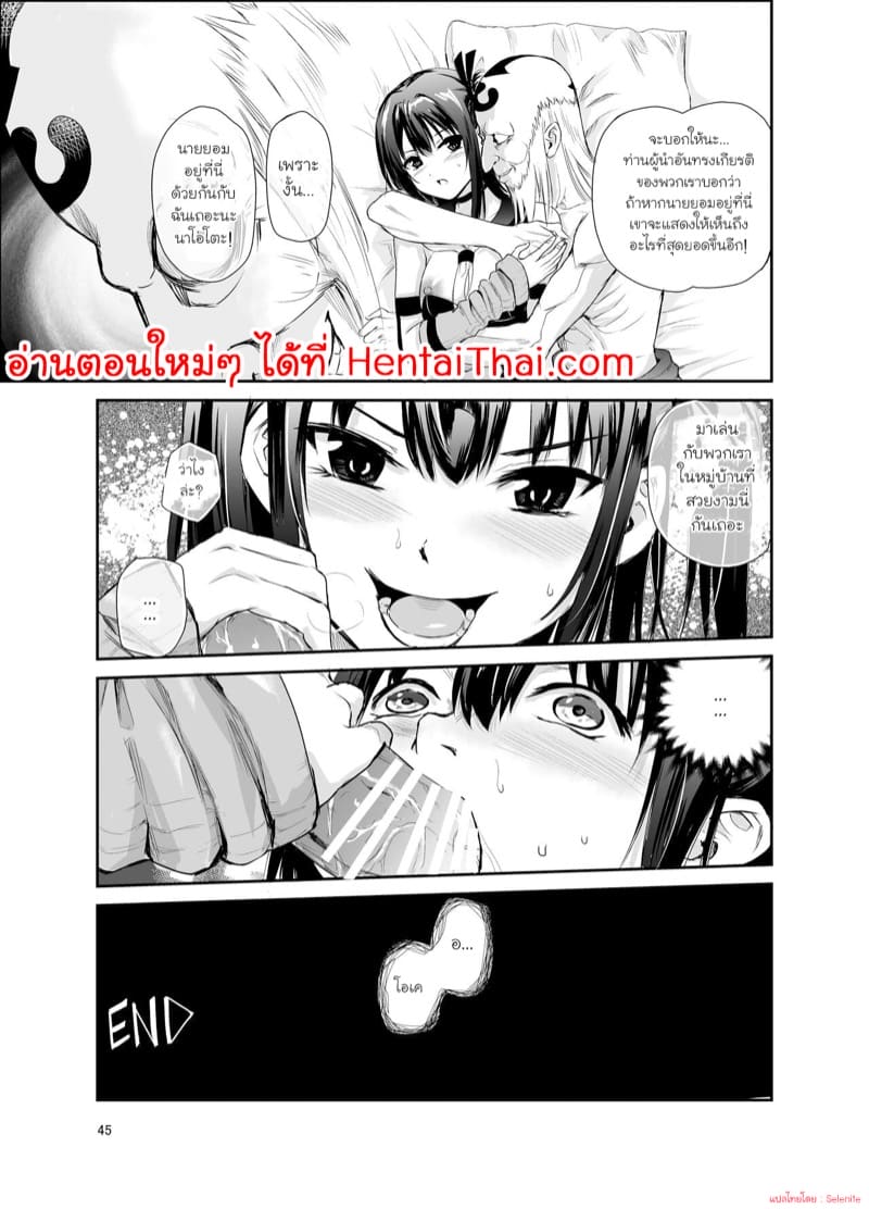 มิโกะแห่งหมู่บ้านซึยะงาริ 6 ภาพ 43