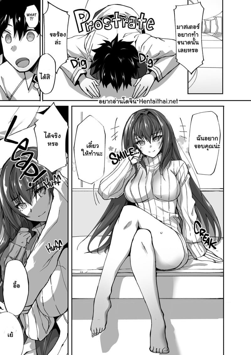 คุกเข่าขอร้อง ให้ผมเอาหน่อย ภาพ 1