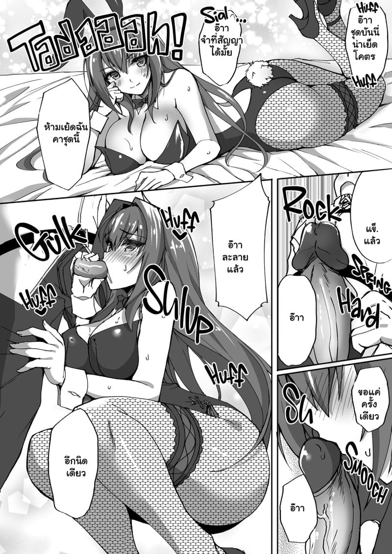 คุกเข่าขอร้อง ให้ผมเอาหน่อย ภาพ 4