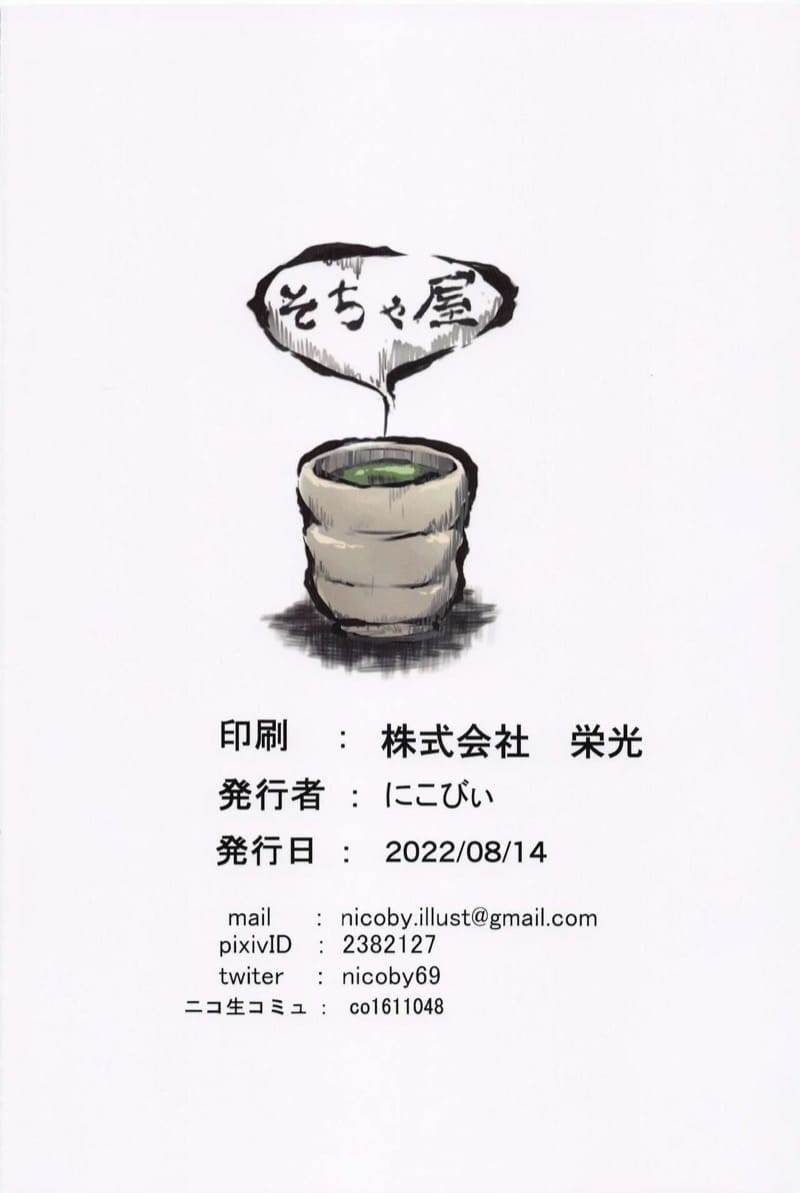 ไม่อยู่ตั้งนานขอกินเด็กแก้คันก่อน ภาพ 31