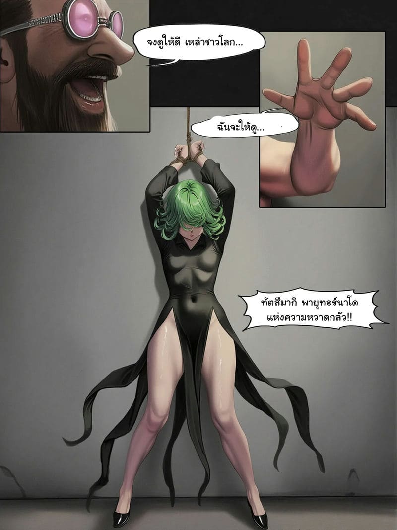 การออกอากาศครั้งสุดท้ายของมวลมนุษย์ ตอนที่ 1 ภาพ 9