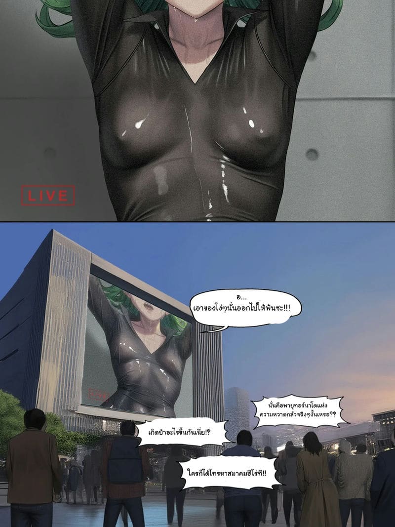 การออกอากาศครั้งสุดท้ายของมวลมนุษย์ ตอนที่ 1 ภาพ 17