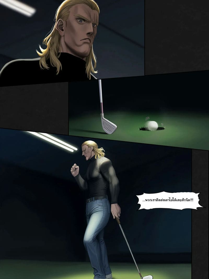 การออกอากาศครั้งสุดท้ายของมวลมนุษย์ ตอนที่ 1 ภาพ 19