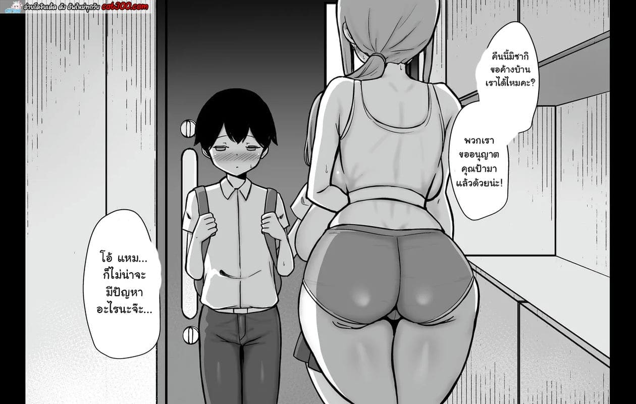 ผมโดนแม่เพื่อนแอบย่องขึ้นฟูก ภาพ 0