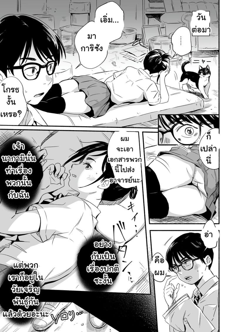 ถ้านอนไม่หลับ มานับน้ำกันไหม ภาพ 4