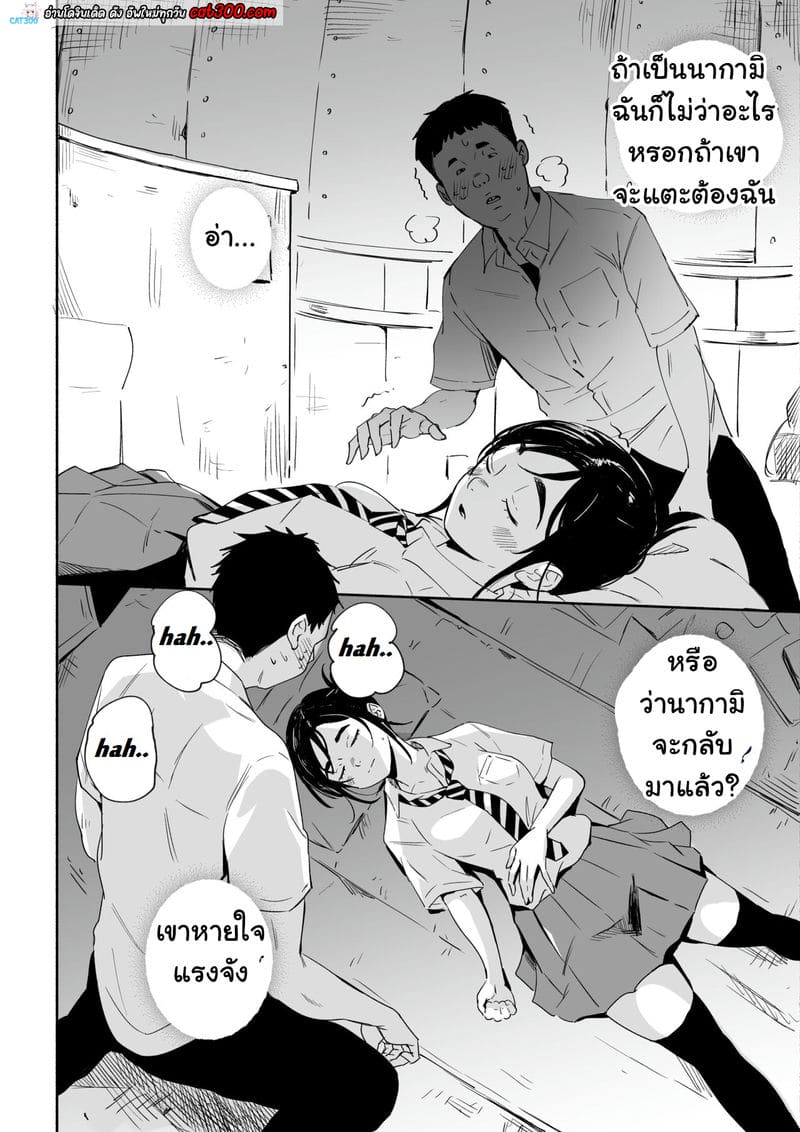 ถ้านอนไม่หลับ มานับน้ำกันไหม ภาพ 5