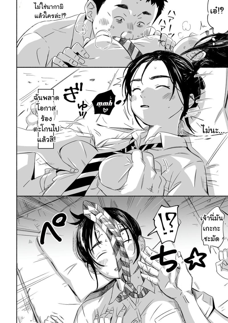 ถ้านอนไม่หลับ มานับน้ำกันไหม ภาพ 7