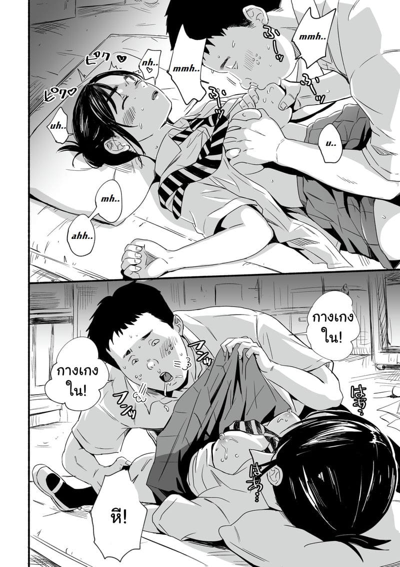 ถ้านอนไม่หลับ มานับน้ำกันไหม ภาพ 9