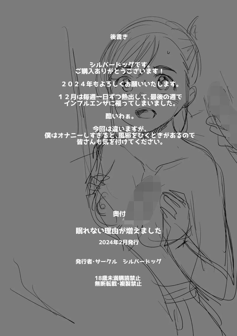 ถ้านอนไม่หลับ มานับน้ำกันไหม ภาพ 22