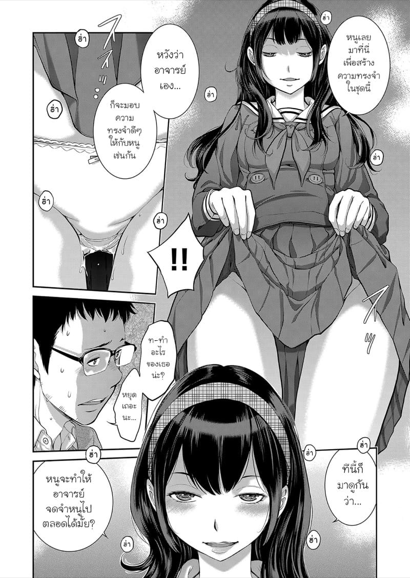 ความทรงจำในเครื่องแบบ ภาพ 7