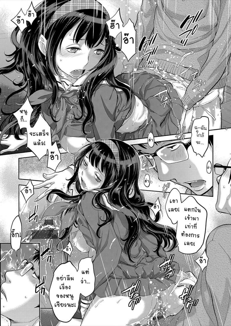 ความทรงจำในเครื่องแบบ ภาพ 20