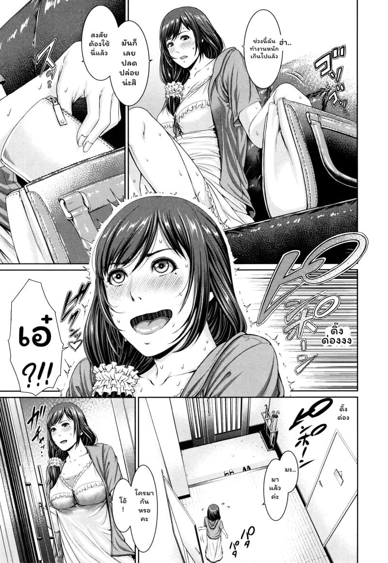 บทเรียนคุณแม่ ภาพ 2