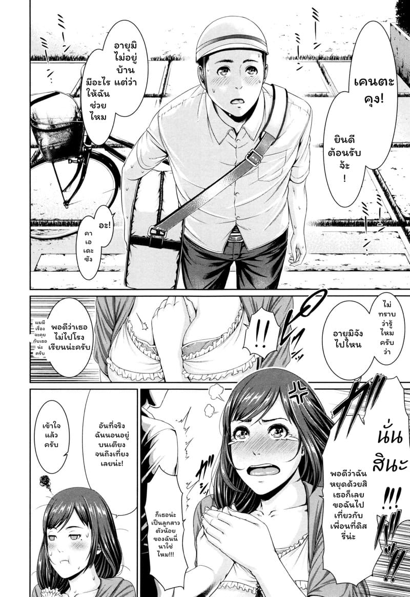 บทเรียนคุณแม่ ภาพ 3