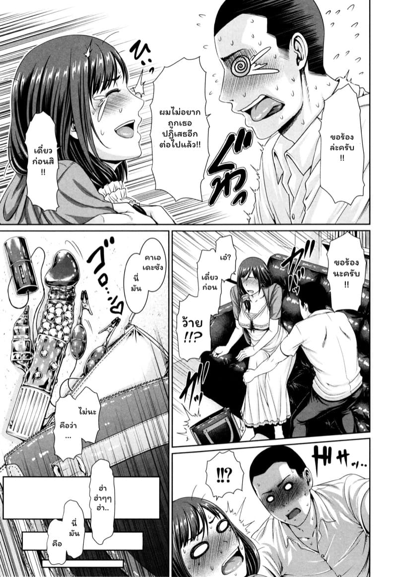 บทเรียนคุณแม่ ภาพ 8