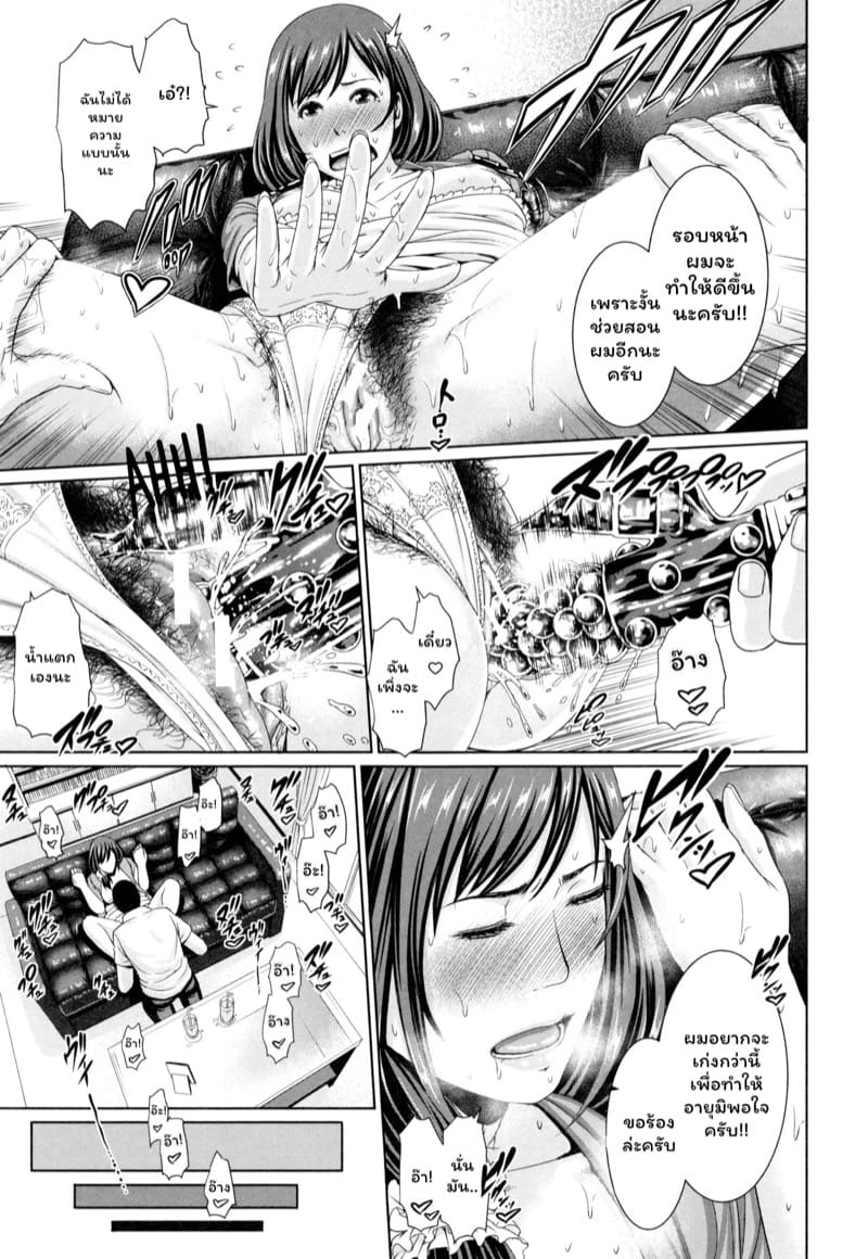 บทเรียนคุณแม่ ภาพ 14