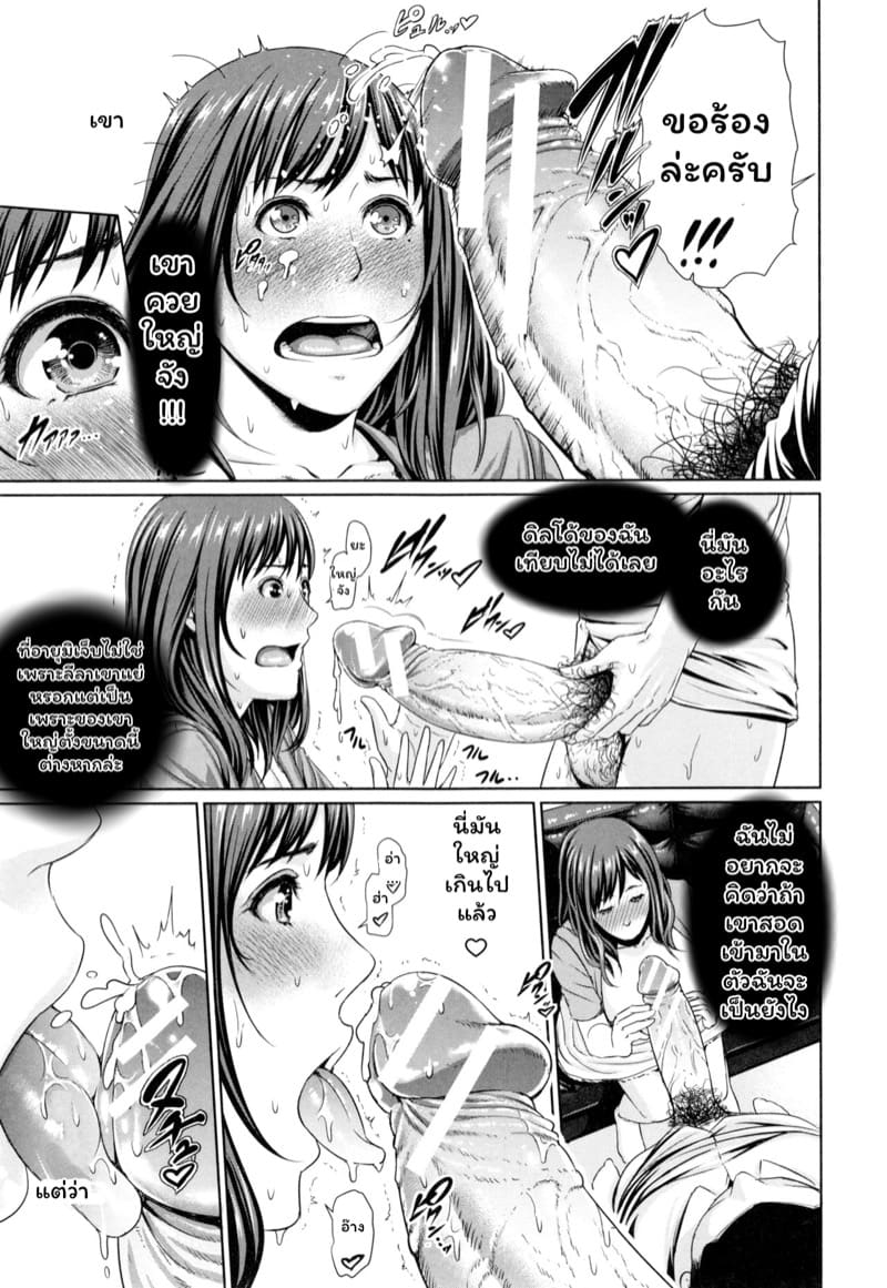 บทเรียนคุณแม่ ภาพ 16