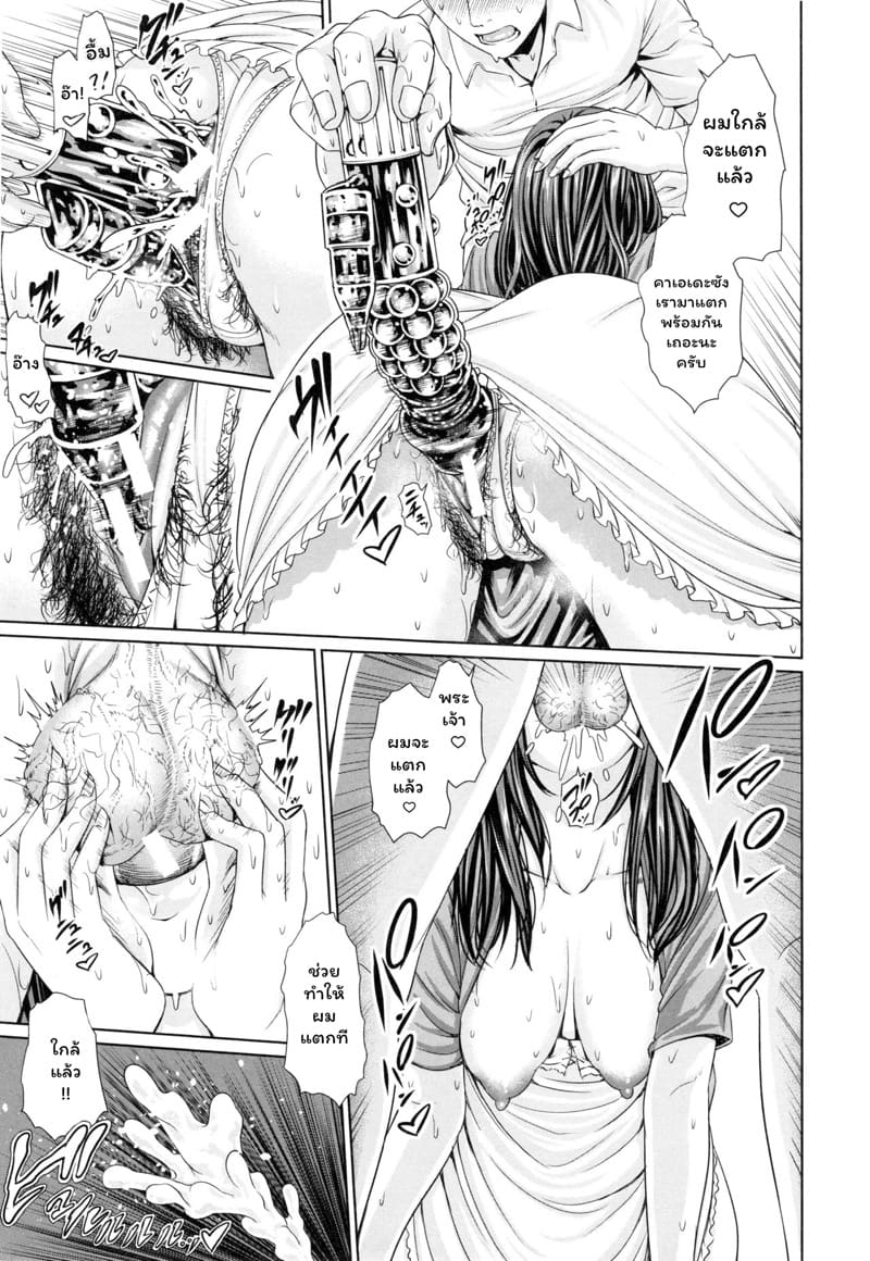 บทเรียนคุณแม่ ภาพ 18