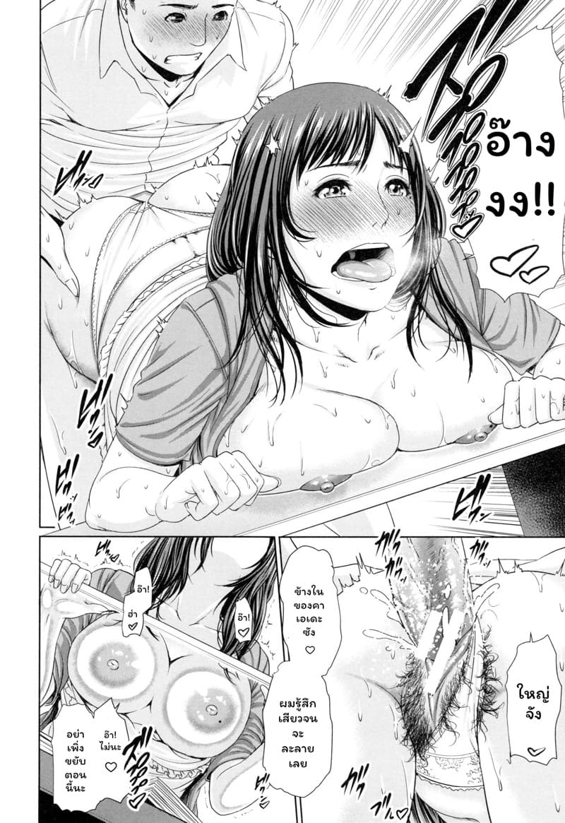 บทเรียนคุณแม่ ภาพ 21